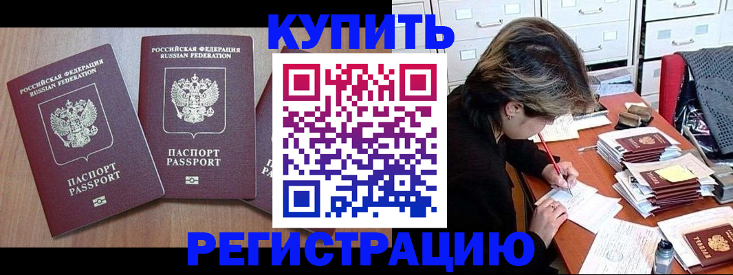 временная регистрация в Петухово