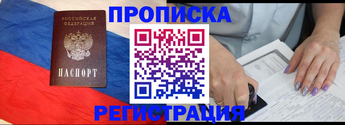 временная регистрация в Петухово