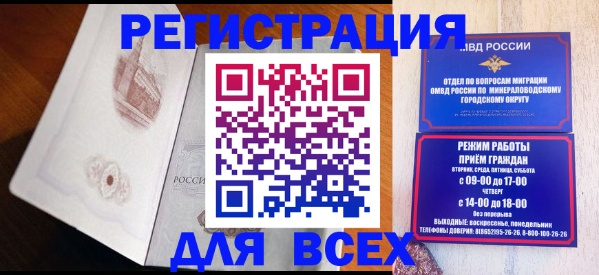 временная регистрация для школы в Петухово