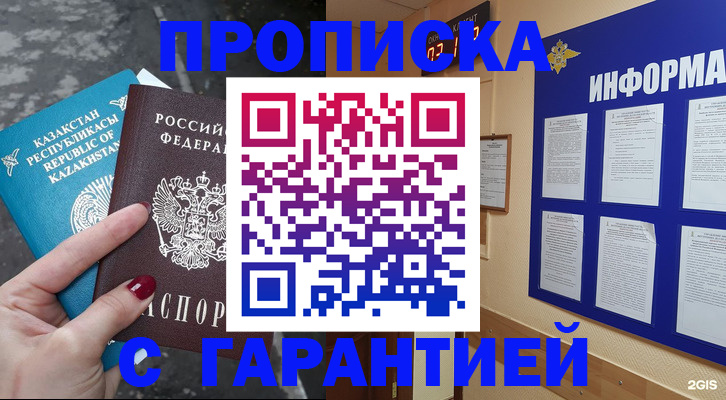 временная регистрация надежно в Петухово