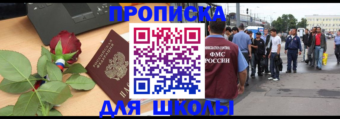 купить прописку в Петухово